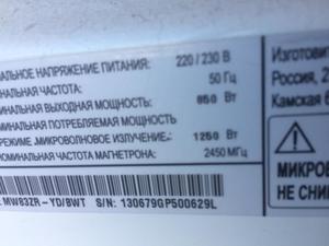 Так вы вычислите значение потребляемой мощности