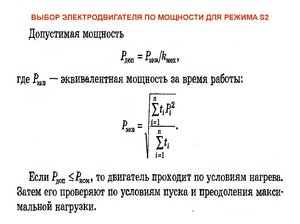 Преимущества мощного электродвигателя