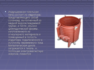 Области применения печей