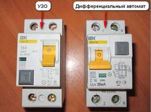 Плюсы и минусы УЗО и дифавтоматов