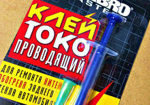 Токопроводящий клей ABRO интернет-поставки