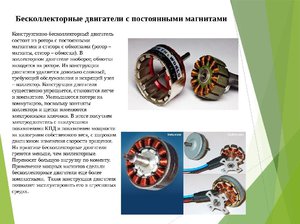 Где применить магнитный двигатель
