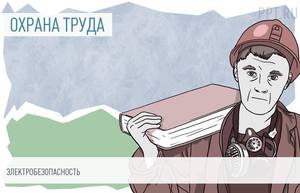 Допуск по электробезопасности: 5 групп