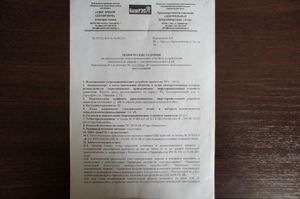 Технические условия на подключение к электросетям.