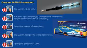 Как пользоваться индикаторной отверткой