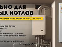 Стабилизатор напряжения