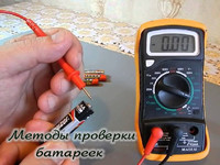 Как измерить силу тока мультиметром