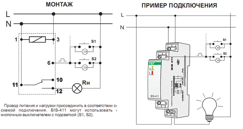 Монтаж бистабильного реле 