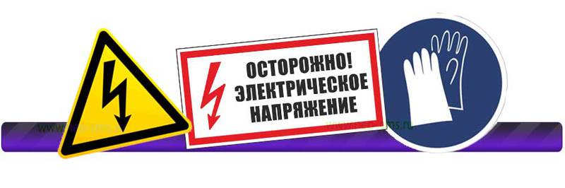 Группы допуска по электробезопасности