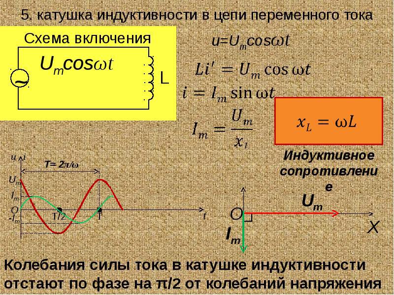 Последовательное соединение