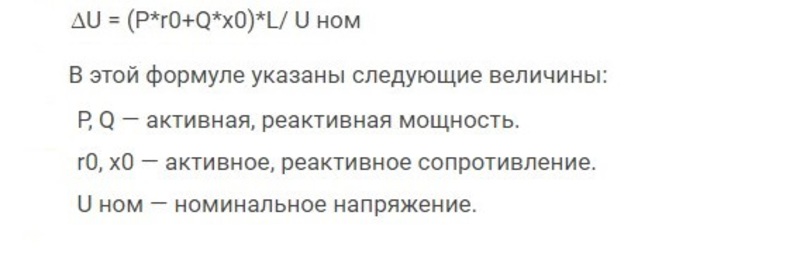 Как понять причину снижения напряжения