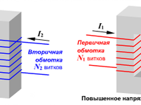 Понижающий и повышающий трансформатор