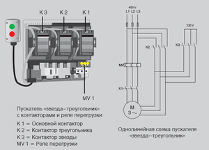 Подключение треугольником
