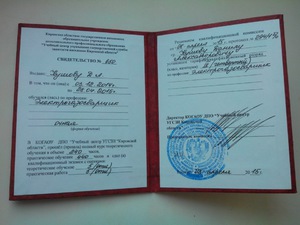 Похождение аттестации по электробезопасности