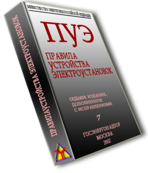 Правила проведения электропроводки