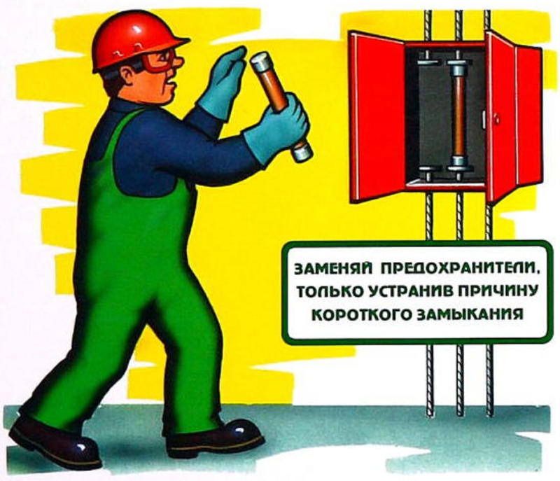 Как влияет электрический ток на организм