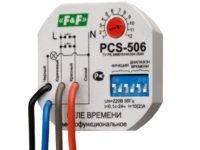 Реле времени 220в