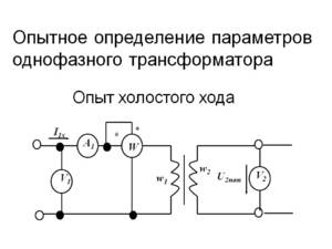 Однофазный трансформатор купить