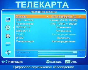 Как настроить спутниковую тарелку