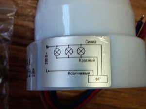 Как выбрать фотореле для осветительных приборов