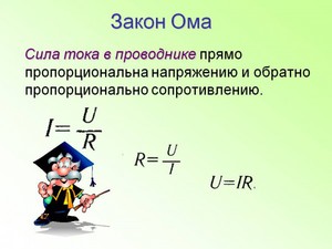  закон ома